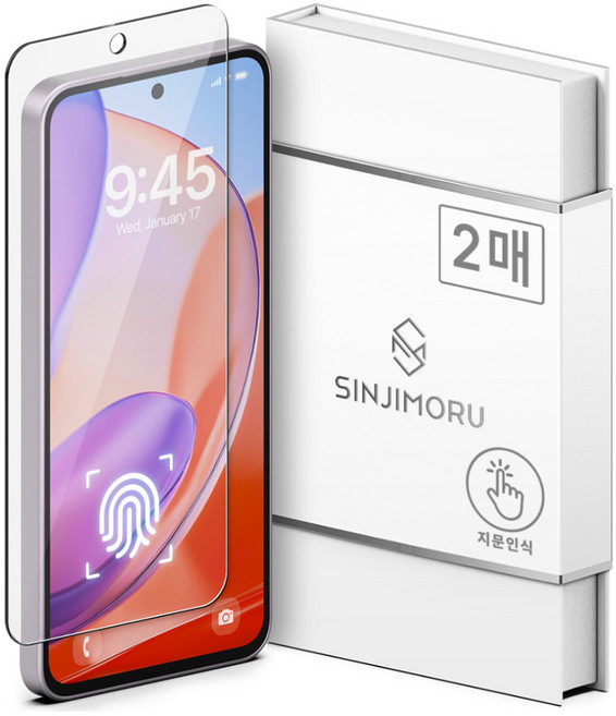 신지모루 0.2mm 지문인식 강화유리 휴대폰 액정보호필름 2p 세트, 1세트