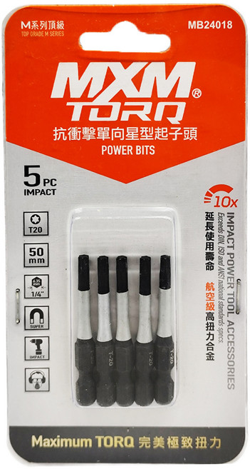 MXM TOOLS 抗衝擊單向星型起子頭 MB24018 T20 x 50mm 5支, 1組