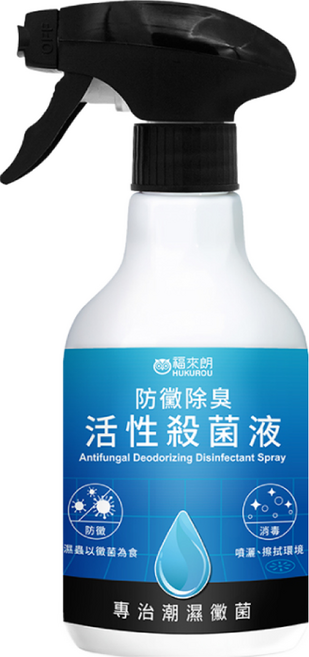 HUKUROU 福來朗 防黴除臭活性殺菌液 Antifungal Deodorizing Disinfectant Spray, 500ml, 1瓶