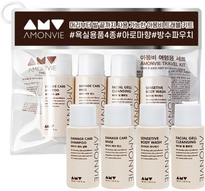 아몽비 여행용 4종 세트, 1세트