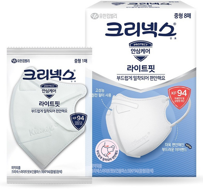 크리넥스 유한킴벌리 라이트핏 마스크 KF94 중형, 8개입, 1개