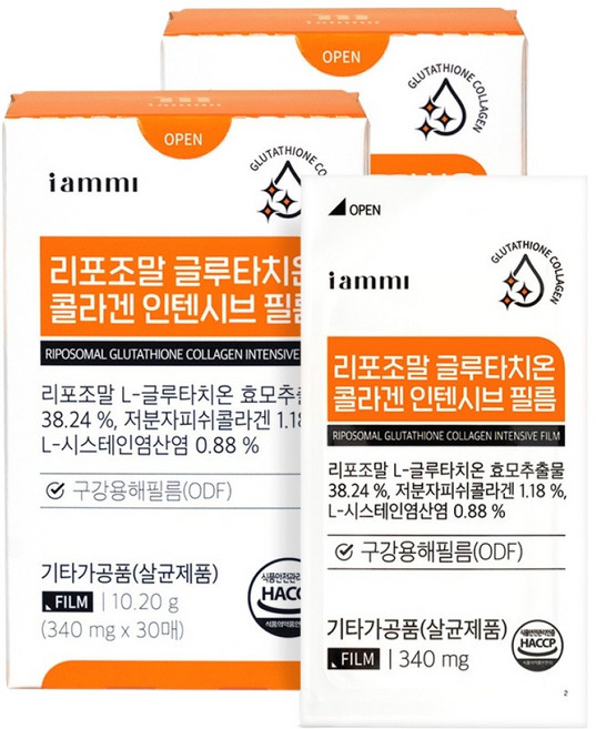 아이엠미 리포조말 글루타치온 콜라겐 인텐시브 필름 30p, 10.2g, 2개