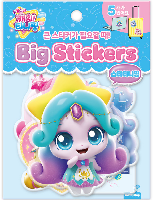 슈팅스타티니핑 빅스티커: 스타티니핑, 스타티니핑, 도티도그