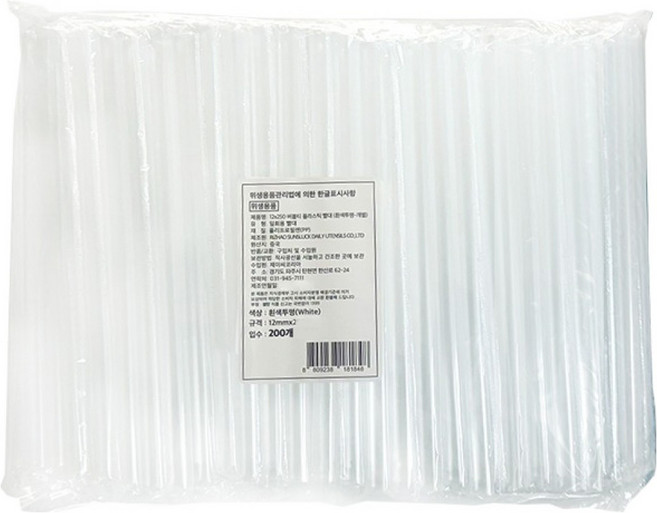 개별포장 버블티 플라스틱 빨대 흰색투명 12 x 210 mm, 1개, 200개입