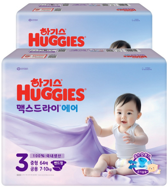 하기스 맥스드라이 에어 밴드형 기저귀 아동용, 3단계, 128매