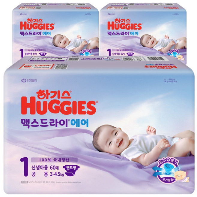 하기스 2025 맥스드라이 에어 밴드형 기저귀 아동용, 1단계, 180매