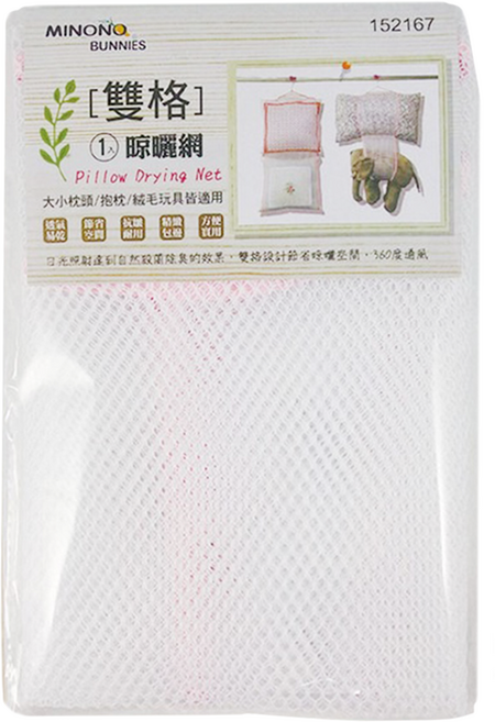 minono 米諾諾 雙格晾曬網, 白色