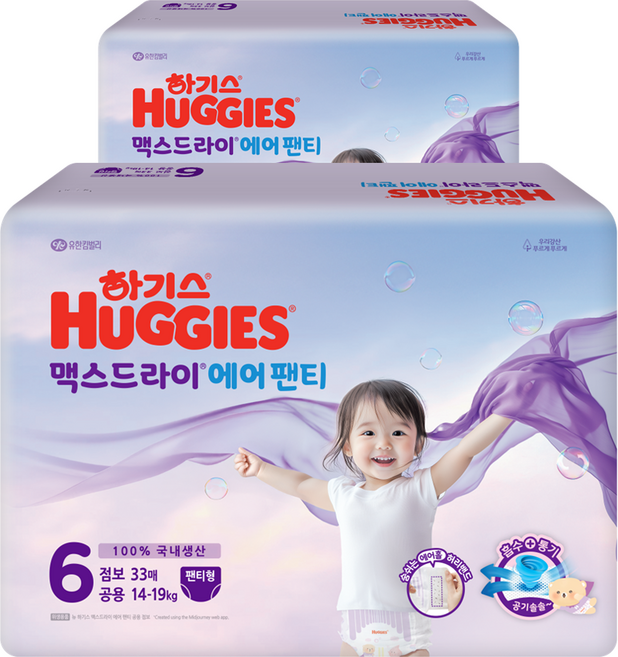 하기스 2025 맥스드라이 에어 팬티형 기저귀 남여공용, 6단계, 66매