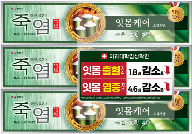 죽염 은강고 오리지널 잇몸 전문 치약, 160g, 3개