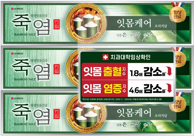 죽염 은강고 오리지널 잇몸 전문 치약, 160g, 3개 - 쿠팡