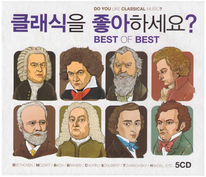 클래식을 좋아하세요, 5CD