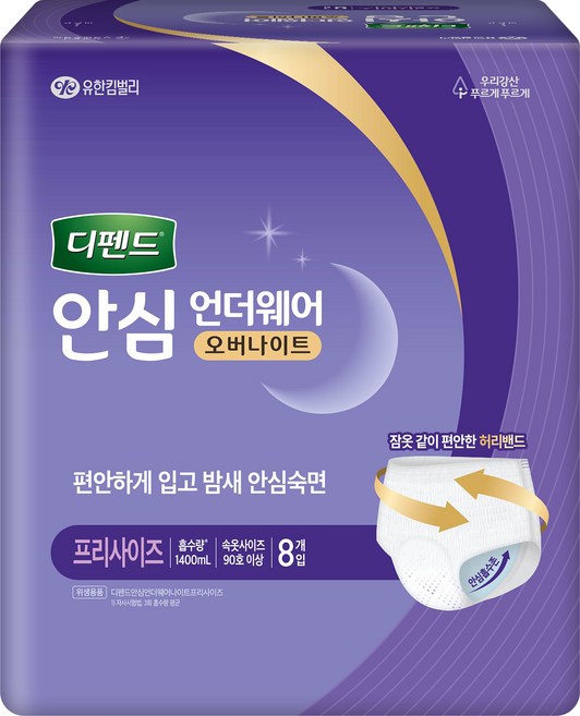 디펜드 남녀공용 안심 언더웨어 오버나이트 성인기저귀, FREE(onesize), 8개입, 1개
