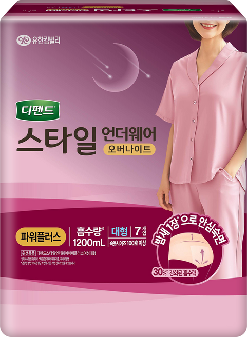디펜드 여성용 스타일 언더웨어 오버나이트 성인기저귀, 대형, 7개입, 1개