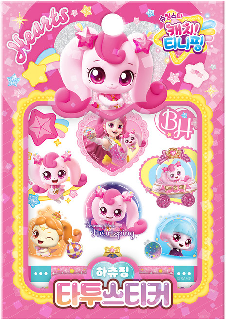 슈팅스타 캐치! 티니핑 시즌5 타투스티커 하츄핑, 아이누리