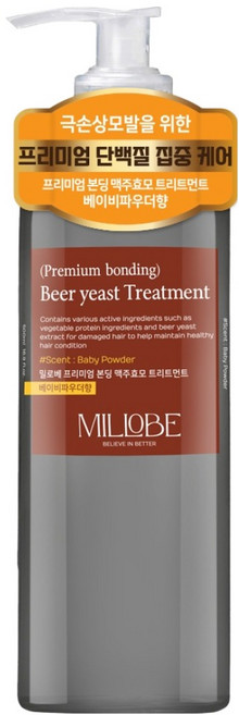 밀로베 프리미엄 본딩 맥주효모 트리트먼트 베이비파우더향, 500ml, 1개