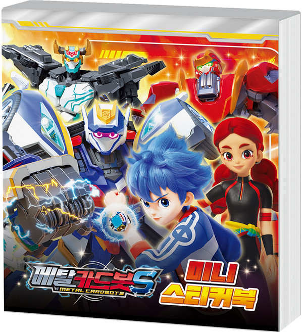 메탈카드봇S 미니스티커북, 아이누리