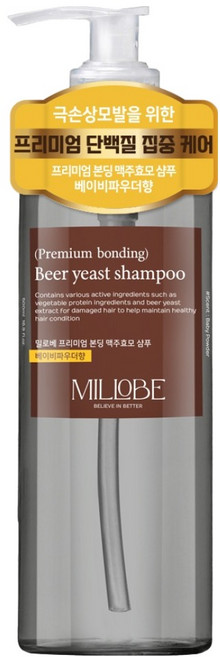 밀로베 프리미엄 본딩 맥주효모 샴푸 베이비파우더향, 500ml, 1개