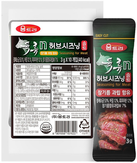 움트리 육류n 허브 시즈닝 솔트 10p, 30g, 1개