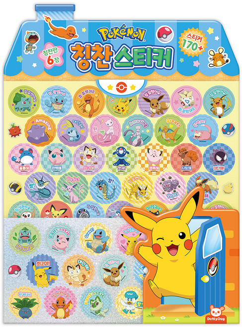 포켓몬 칭찬스티커, 도티도그, 단품