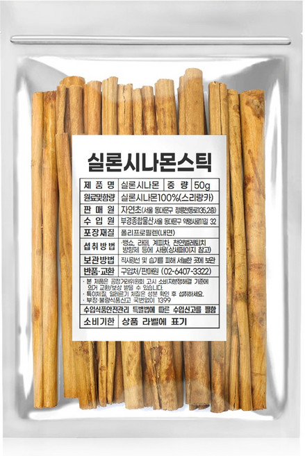 실론 시나몬 스틱, 50g, 1개