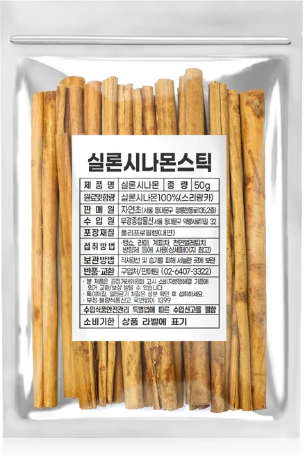 실론 시나몬 스틱, 50g, 1개 - 쿠팡