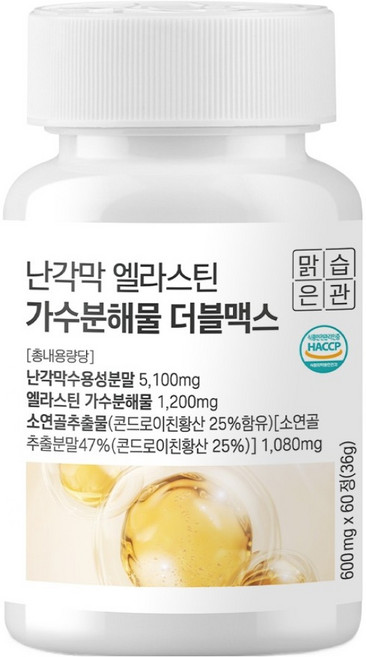 맑은습관 난각막 엘라스틴 가수분해물 더블맥스 36g, 60정, 1개