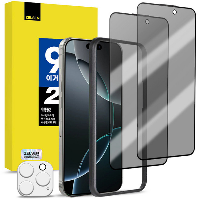 젤센 사생활보호 지문인식 9H 강화유리 풀커버 엣지 전면 액정보호필름 2p + 카메라필름 + 부착가이드 세트, 1세트