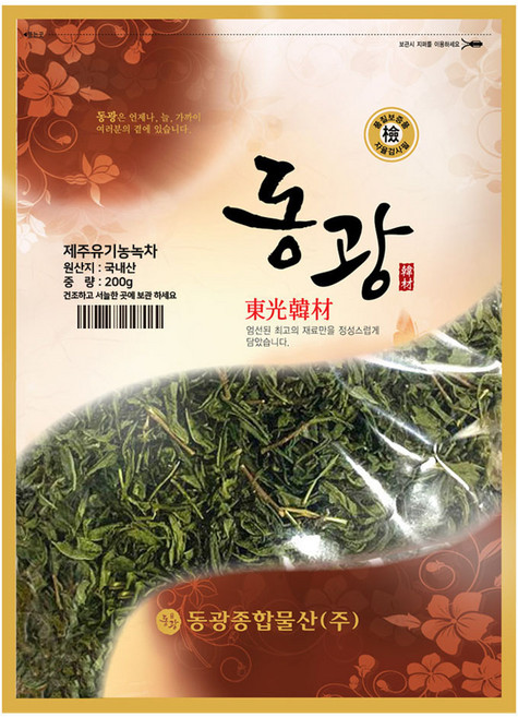 동광한방몰 제주도 유기농 녹차잎, 200g, 1개