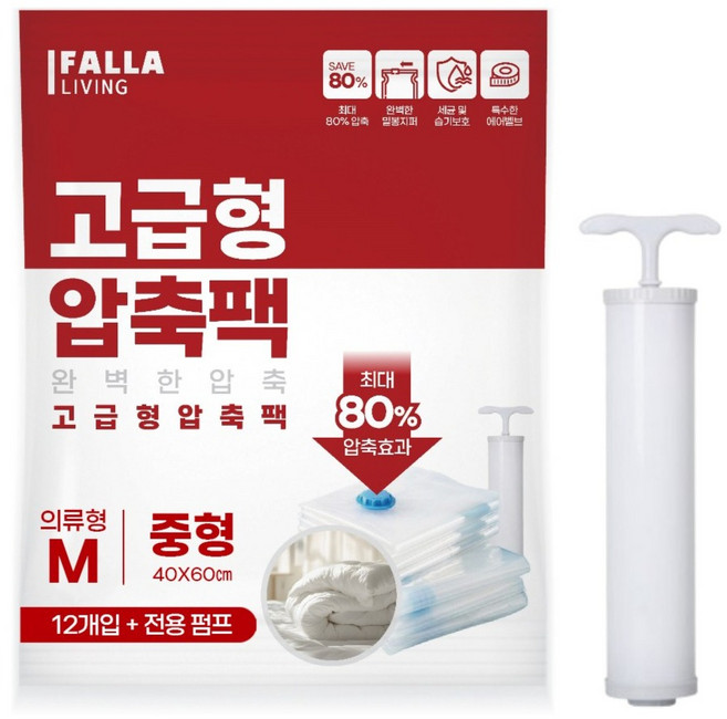팔라리빙 대용량 진공 의류 압축팩 + 전용펌프, 12개입, 1세트