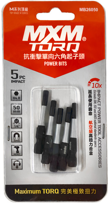 MXM TOOLS 抗衝擊單向六角型起子頭 MB26050 50 x 4mm 5個, 1組