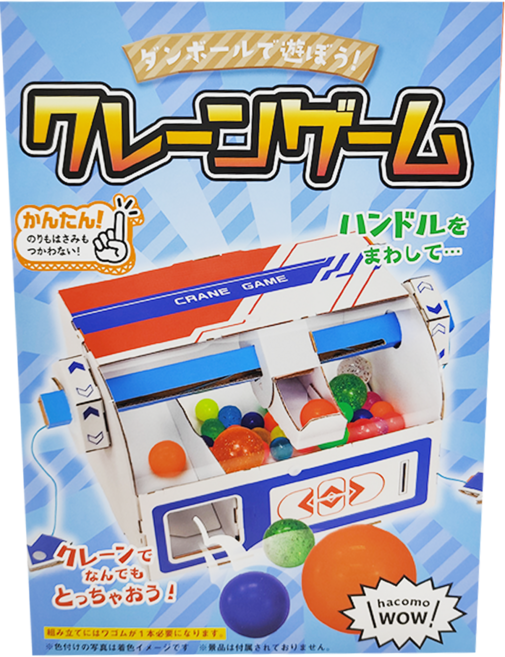 Hacomo WOW 可DIY上色系列 組裝紙模型 起重機游戲 Set, 1個, 120片