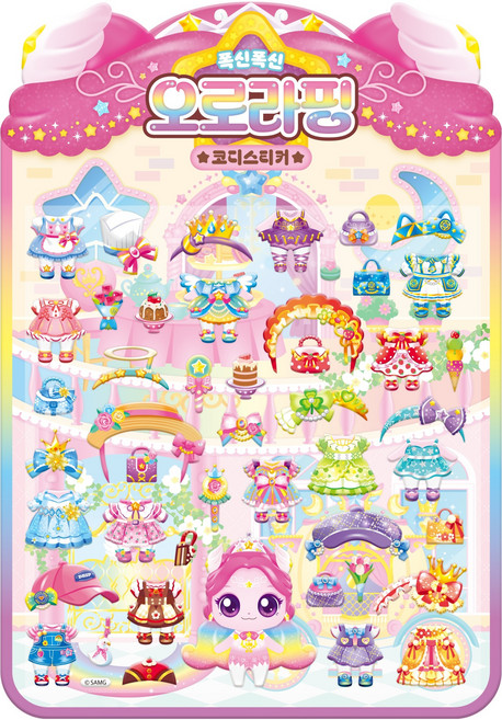 슈팅스타 캐치 티니핑 폭신폭신 코디스티커 오로라핑, 아이누리, 도서