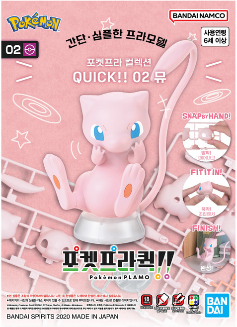 반다이 포켓 프라 컬렉션 QUICK 02 뮤 KR, 1개