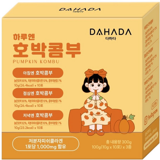 다하다 하루엔 호박콤부차 3종 10p 세트 300g, 10g, 30개입, 1세트