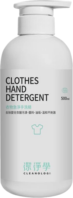 CLEANOLOGI 潔淨學 衣物急淨手洗精 去除嬰兒衣服污漬、醬料、油垢 溫和不刺激, 500ml, 1瓶