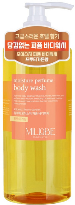 밀로베 모이스처 퍼퓸 바디워시 프루티가든향, 1L, 1개