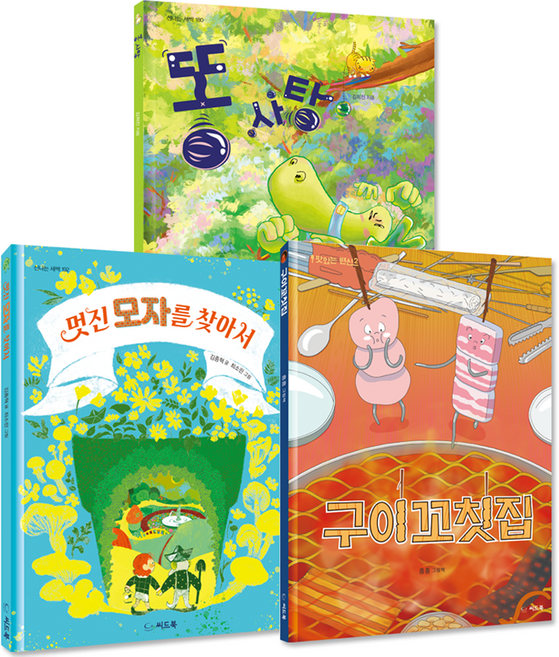 초등 2학년 어휘력 플러스 상상력 베스트 도서 세트, 씨드북, 흥흥, 김희진, 김종혁