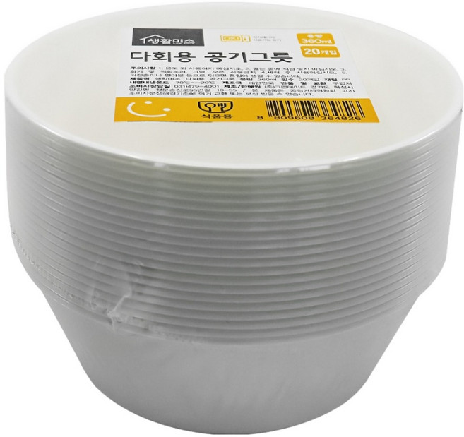 생활미소 다회용 공기그릇 124 x 46 mm, 20개입, 1개