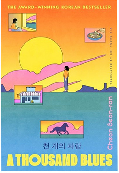 7위 - A Thousand Blues:천 개의 파랑, Transworld Publishers