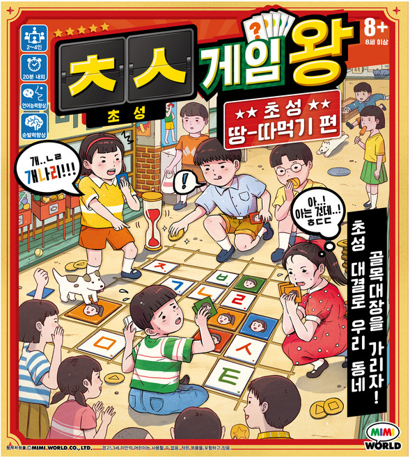 미미월드 초성게임왕 땅따먹기편, 혼합색상, 1개