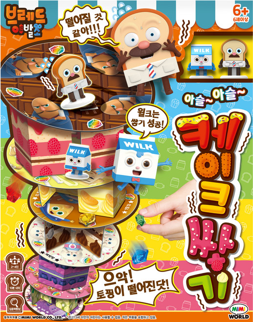 미미월드 브레드이발소 케이크 쌓기 보드게임, 혼합색상, 1개