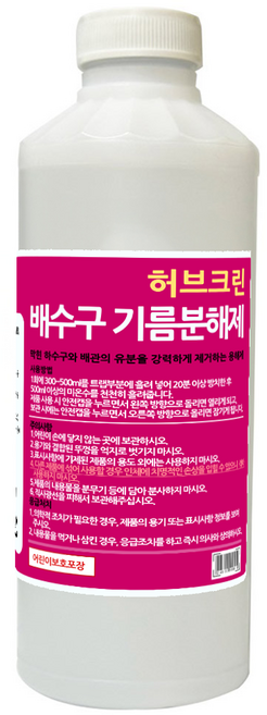 허브크린 하수구 배수구 기름분해 세정제, 1L, 1개