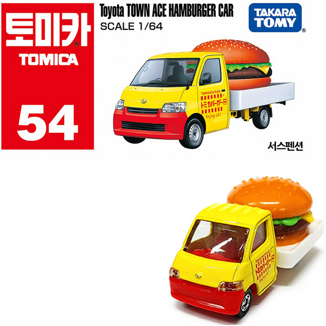 토미카 54 도요타 타운 에이스 햄버거 자동차 다이캐스트, 혼합색상, 1개