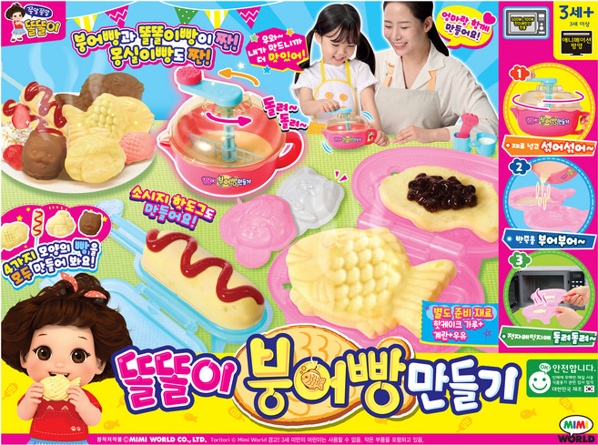 미미월드 똘똘이 붕어빵 만들기, 혼합색상, 1개