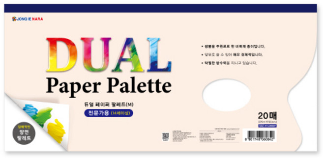 종이나라 4000 듀얼 페이퍼 팔레트 M, 단품, 1개