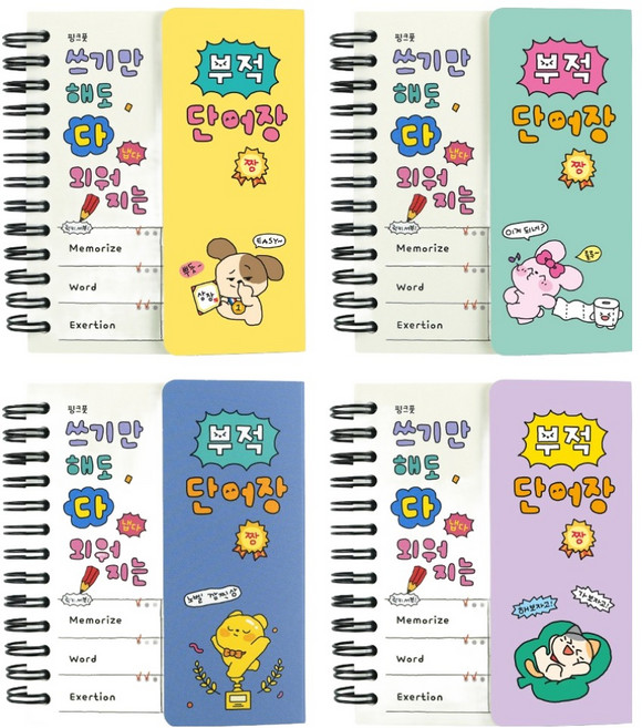 핑크풋 부적 단어장 4종 세트, 민트, 옐로우, 퍼플, 네이비, 1세트