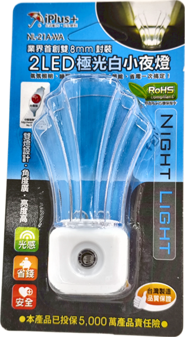 iPlus 保護傘 海洋之星 2LED極光白光感小夜燈, 極光白