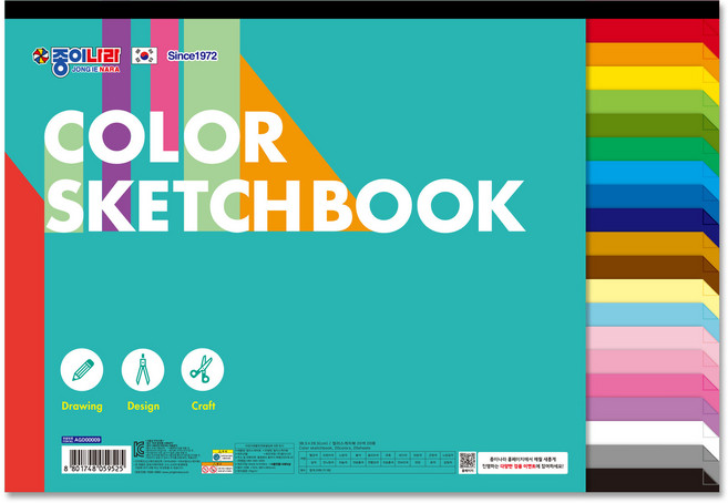 종이나라 컬러스케치북, 26.5 x 38.5 cm, 20매, 1개