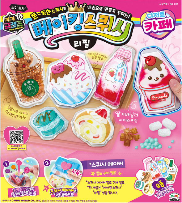 미미프렌즈 메이킹 스퀴시 리필 디저트 카페 만들기놀이, 혼합색상, 1개