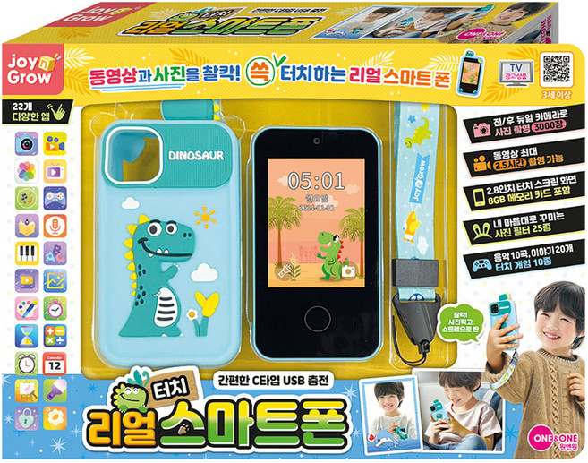 원앤원 리얼 터치 스마트폰 디노 + 스트랩 + 케이스 세트, 혼합색상, 1세트